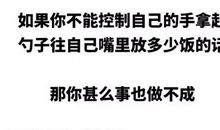 2020抖音励志说说