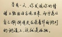 励志人心的简短句子语录