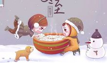 冬至节气祝福语短句