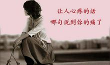 凄凉的心碎句子