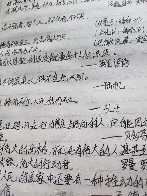 名人名言摘抄100字