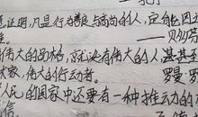 名人名言摘抄100字