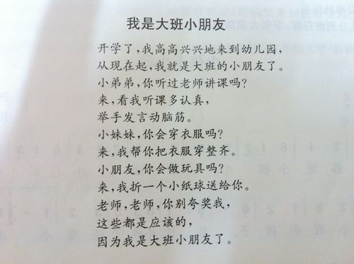 关于愿望的诗