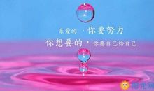 微信简短名言个性签名