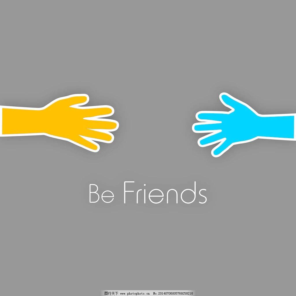 关于友谊的句子1