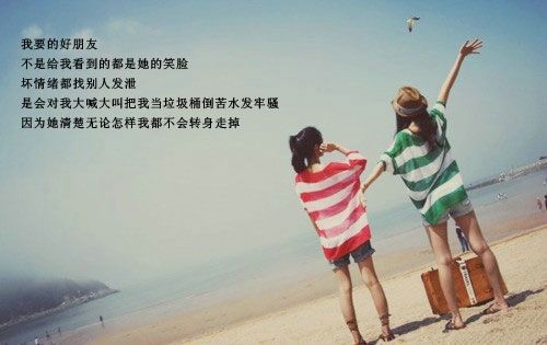 十年的友谊，不是简单的句子