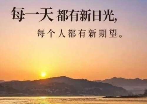 一天的积极能量短句