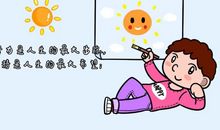 每日一句正能量短句