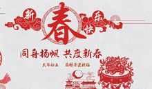 对领导的新年祝福