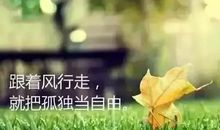 每日一句正能量早安语