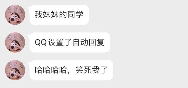 睡觉QQ自动回复晚上