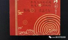 给大学导员的新年祝福