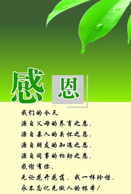 对陌生人表示感谢