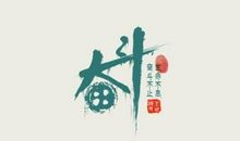 努力奋斗的网红句子