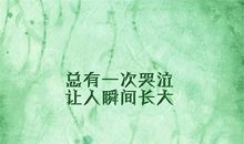 好句子大全10字励志