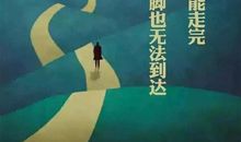 六个字鼓励自己的朋友圈说说