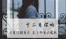 女生发朋友圈唯美的句子