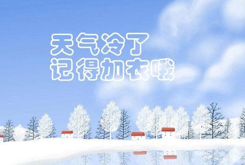 问候SMS天气在12月1日哭泣