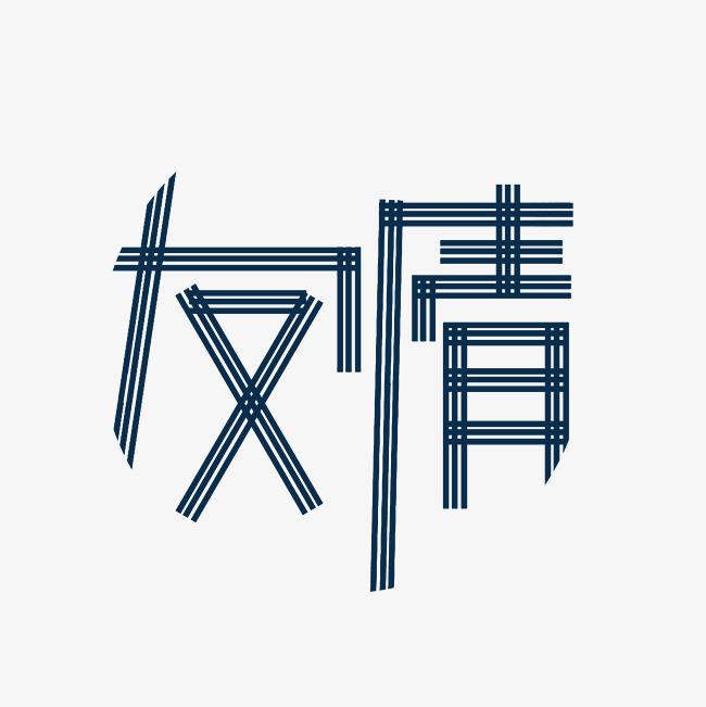 表达一个宝贵的句子2