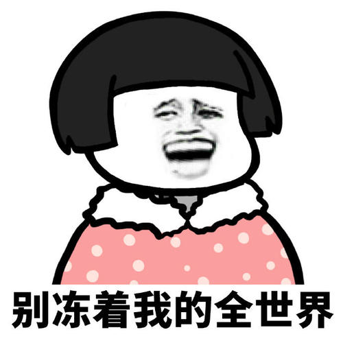 短信1，冷酷的问候，1