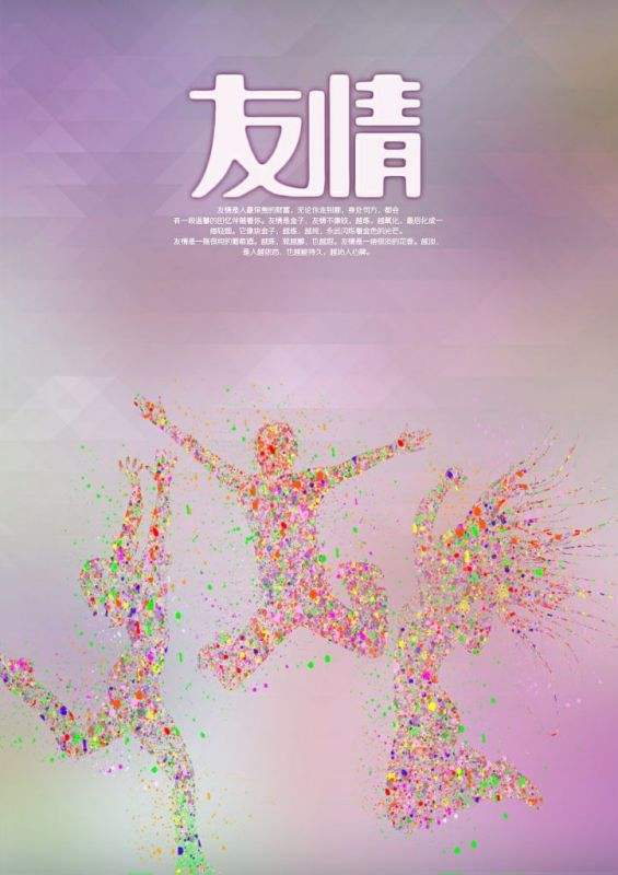 人类的心脏太虚伪的句子友谊句子2