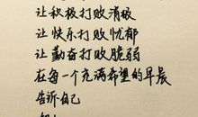 心灵毒鸡汤经典语录励志短句