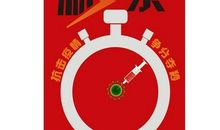 面对疫情正能量的句子