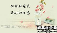 初三学生自我激励的格言