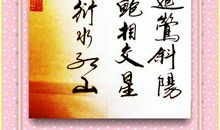 生日祝福诗词古体诗