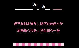 QQ空间悲伤情绪短暂