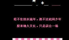 qq空间伤感心情短