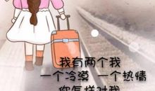 心情语录唯美短句