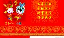 过年领红包的祝福语