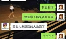 整蛊男朋友的话