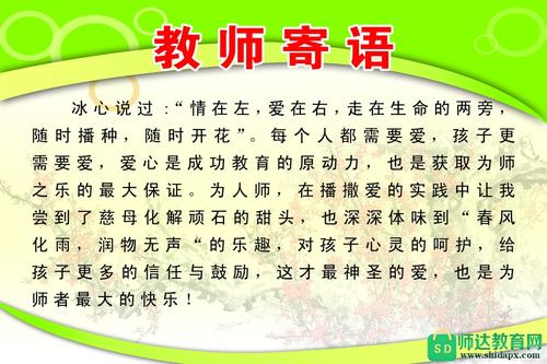 幼儿园毕业简短寄语