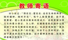 幼儿园毕业简短寄语