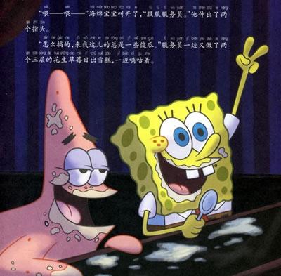 海绵宝宝词经典报价