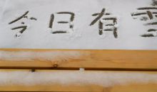 下雪了怎么发朋友圈