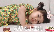 生日祝福的话语 句句暖人心