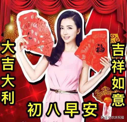 八分之一的祝福