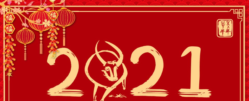 2021 Annihoon祝福声明