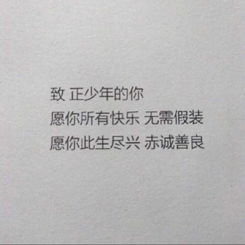 生日快乐报价文学