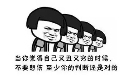 幽默搞笑自黑句子1