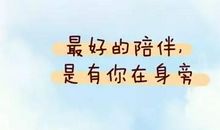 谢谢老公的句子