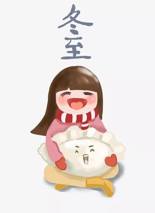 当冬季冬至快速时,冷奶油是交替的,吃碗到饺子,祝你好运撒上,夏天更加运动,身体更好,冬天解决了好朋友,深情地致敬。祝你冬天温暖!