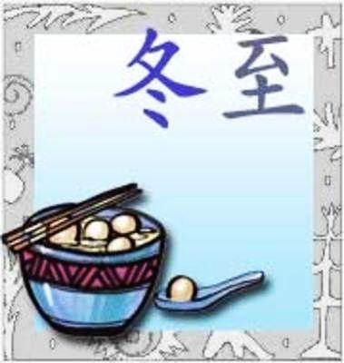 冬至幽默问候客户短信1