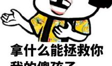 朋友圈搞笑说说简短