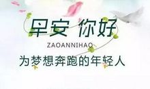 佛语早安正能量的句子