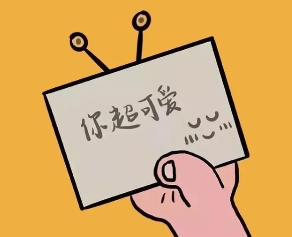 温柔而可爱的句子2