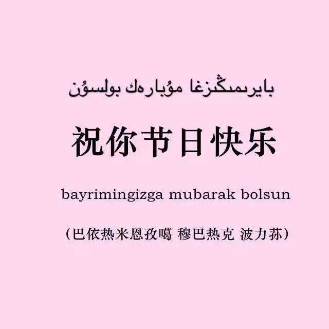 Gulb节日祝福问候